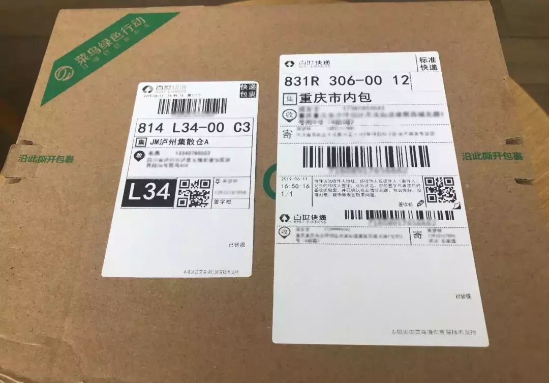 作为"数字身份证",菜鸟电子面单让每一个包裹加速送达.