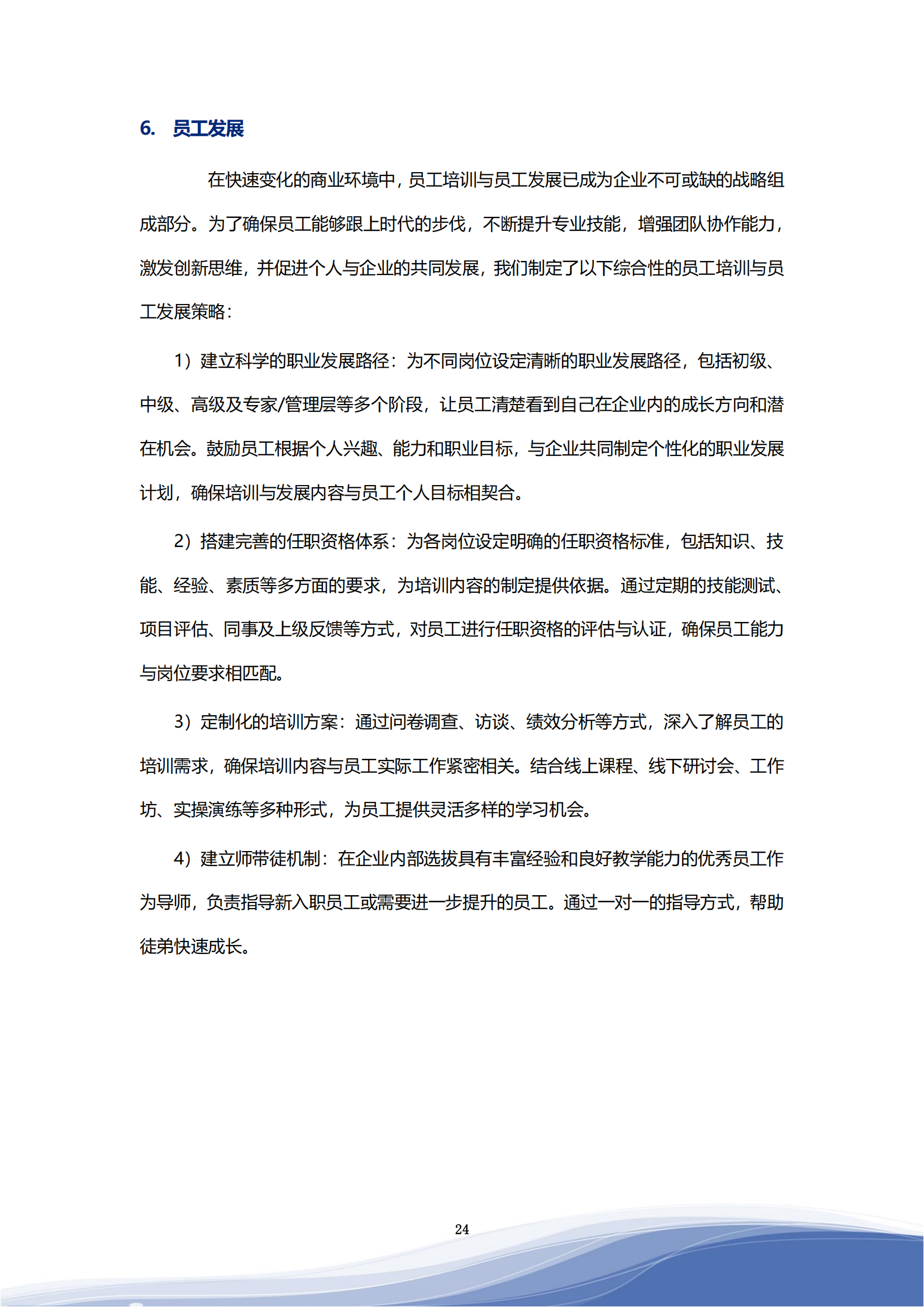 科捷智能科技股份有限公司2023年ESG报告_27